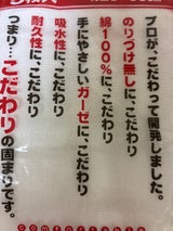 N綿ガーゼふきん 5P K40800