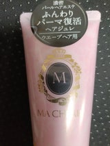 マシェリ ヘアジュレゆるふわウエーブEX 100g（ファイントゥデイ）の