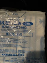 掛川市 ごみ袋不燃30L 10P