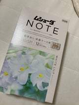 ムシューダNOTE1年間 引き出しWリリー 24個