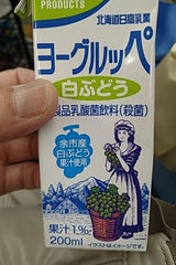 北海道日高乳業 ヨーグルッペ白ぶどう 200ml