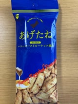 あげたね023ハニーローストピーナッツ風味 30g