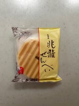 和晃 兆雅せんべい バニラ