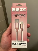 サイトウ商事 ライトニングケーブルIPHONE2m