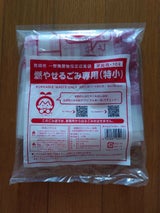宮崎市 燃やせるごみ専用 特小袋 10枚