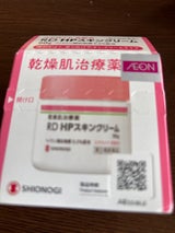 RD HPスキンクリーム 90g