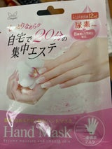 クーザ STハンドマスク 1枚