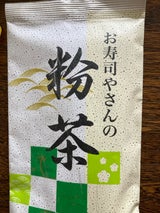 荻野 お寿司やさんの粉茶 100g