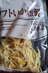 メイホク食品 ソフトいか燻製 128g