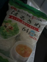 東豊通商 はるさめ 8g×8