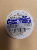 ホクセツ ビニールテープ 白