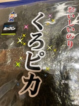 ホッカン 黒ピカ 10枚