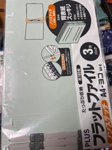 プラス フラットファイル A4E ブルー 3冊