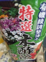 中島商事 特選木酢液