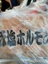 共栄 運河亭白ホルモン 240g