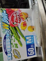 ニッコー Wジッパー冷凍冷蔵保存パックM 60枚