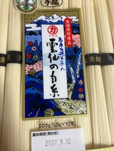 川崎 雲仙の白糸 U-51