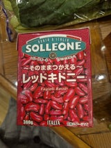 ソルレオーネ レッドキドニービーンズ 380g
