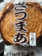 高政 さつまあげ 丸 5枚