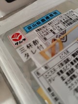 田村 ところ天2BOX(三杯酢) 150g×2