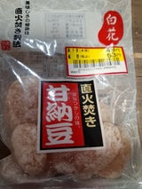 マスイ製菓 直火焚き甘納豆白花 90g