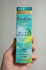 ケアセラAP 高保湿バリアスキンバーム 24g