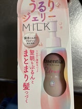 エッセンシャル Pうるりジェリーミルク 140ml