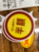 北栄 にしん切込み(数の子入り)