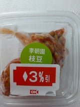 李朝園 枝豆キムチ 100g