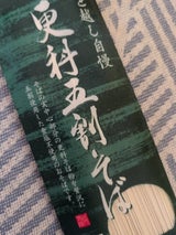 白石 更科五割そば 200g