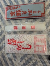戸田久 支那そばスープ 20g