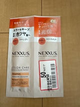 ネクサス リペア&カラープロテクト サシェ 20g