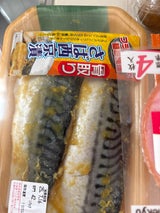 飯田 骨取りさば西京漬 2枚