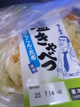 東海漬物 塩きゃべつ 120g