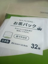 フレンド 麦茶だしパック 袋 32枚