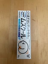 プリザ ムズクール 15g