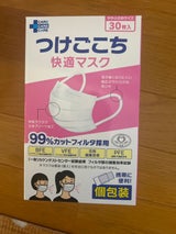 個包装つけごごち快適マスク やや小さめ 30P