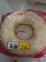 カワイ イチゴリング 1個