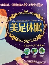 NID 美足休眠 24P