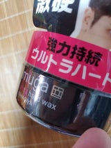 MUGA ウルトラハードワックス 85g