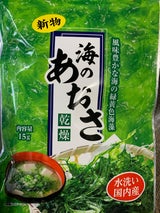 日本業務 青さ 15g