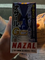 ナザールGスプレー 30ml