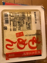 丸山 木綿豆腐 400g