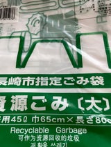 プラテック 長崎市プラスチック 大 手提げ45L