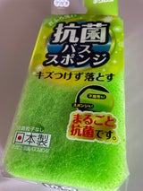 キクロン クリピカ 抗菌バススポンジ 1個