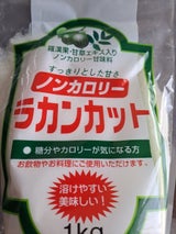 タモン ラカンカット