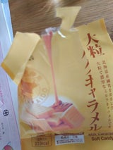 日邦製菓 大粒ミルクキャラメル 55g