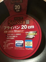 リビング フライパン20cm 1P