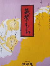 如水庵 筑紫もち 9個