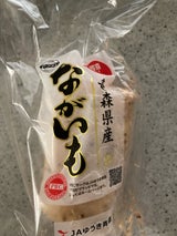 JAとうほく天間 ながいも